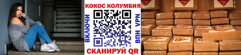 Cocaine Перу  сколько стоит  Кизел 
