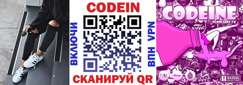 Кодеин напиток Lean (лин)  наркотики  blacksprut маркетплейс  Кизел 