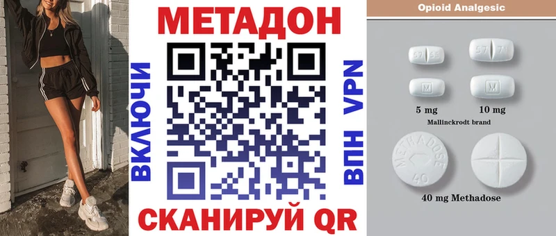 МЕТАДОН methadone магазин продажи наркотиков гидра рабочий сайт Кизел